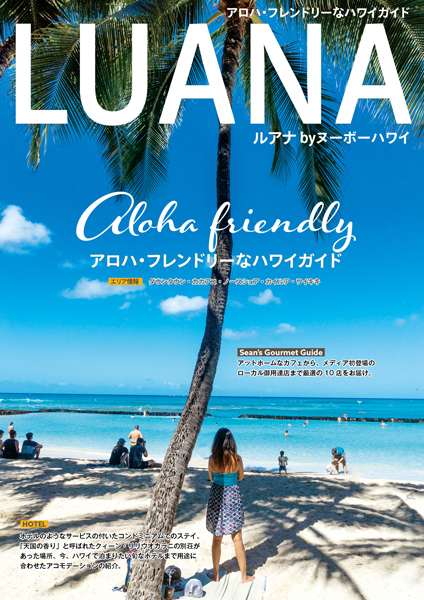 bemyguam「How to Stay in グアム」